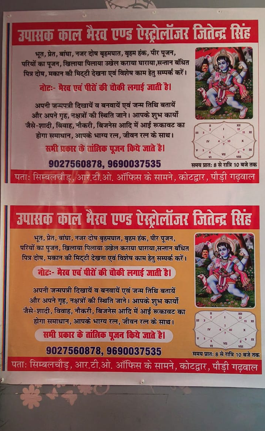 Kaal Bhairav Tantra And Vedic Astrologer Jitendra Singh